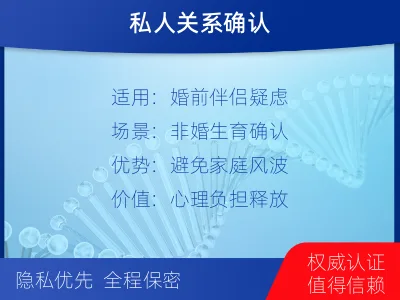 黄南河南-个人私下隐私亲子鉴定-适用人群