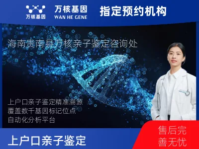 上户口亲子鉴定