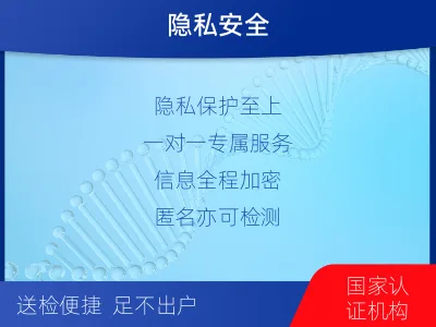 张家口万全-无创孕期dna胎儿亲子鉴定-适用人群