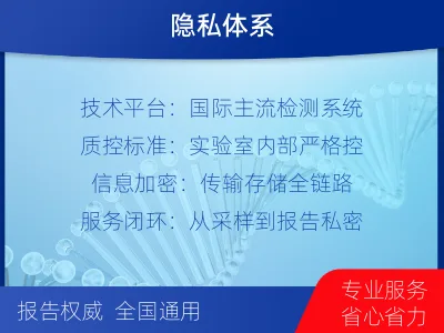 张家口崇礼-个人私下隐私亲子鉴定-报告解读