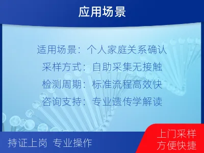 玉树囊谦-个人私下隐私亲子鉴定-检测流程
