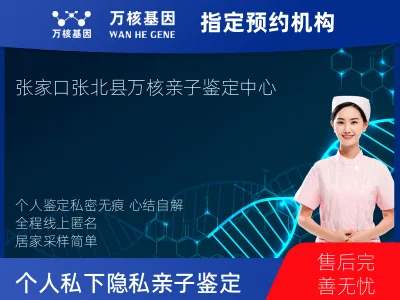 个人私下隐私亲子鉴定