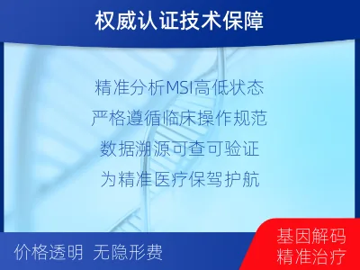 郓城-微卫星不稳定状态分析-检测流程