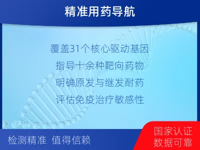 泰山-结直肠癌靶药基因检测-报告解读
