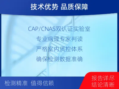 崇礼-PD-L1表达检测-适用人群