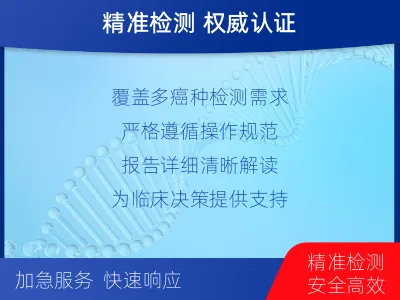 吉安-PD-L1表达检测-报告解读