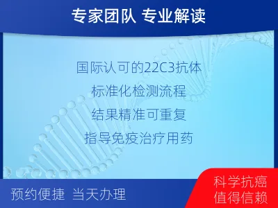 吉安-PD-L1表达检测-检测流程