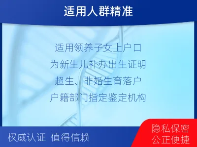 银川灵武-上户口亲子鉴定-检测流程