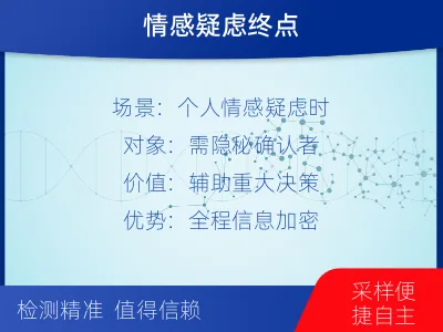 石嘴山-个人私下隐私亲子鉴定-适用人群