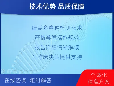 三台-PD-L1表达检测-检测介绍