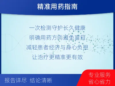 温岭-PD-L1表达检测-报告解读