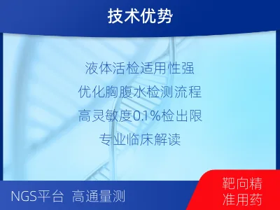 鄂城-肺癌基因检测-适用人群