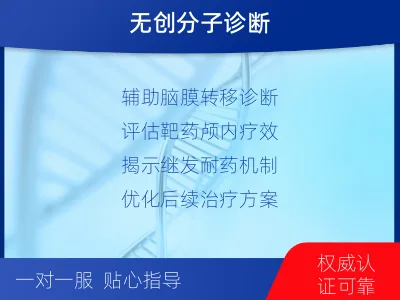 冀州-肺癌基因检测-报告解读