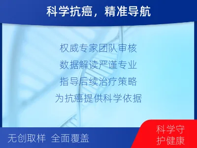深州-肺癌基因检测-适用人群