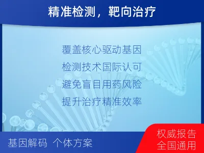 多伦-肺癌基因检测-适用人群