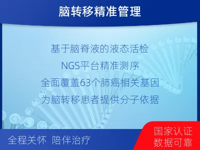 桑珠孜-肺癌基因检测-报告解读