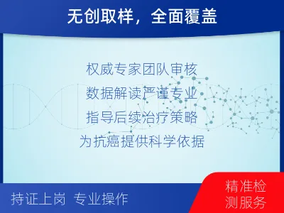 吐鲁番-肺癌基因检测-适用人群
