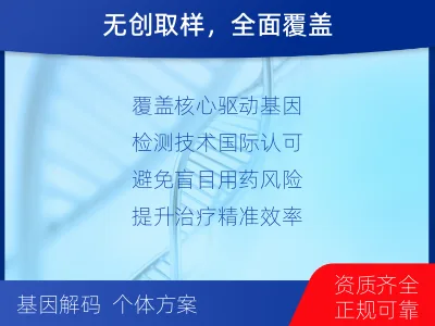 阿克苏-肺癌基因检测-检测介绍