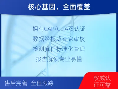 阜城-肺癌基因检测-适用人群