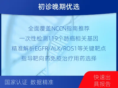 七台河-肺癌基因检测-适用人群