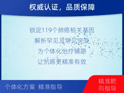 永丰-肺癌基因检测-检测流程