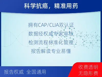 巴东-肺癌基因检测-报告解读