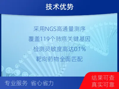 邵阳-肺癌基因检测-检测流程