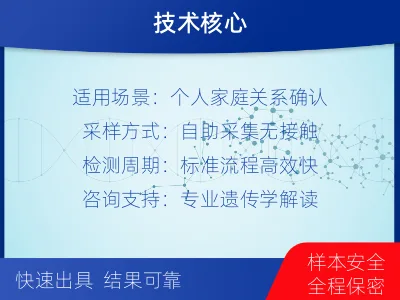 昌吉吉木萨尔-个人私下隐私亲子鉴定-检测介绍