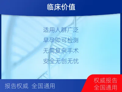 张家口怀安-无创孕期dna胎儿亲子鉴定-适用人群