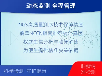 阜城-肺癌基因检测-适用人群