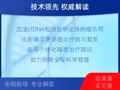 孝义-肺癌基因检测-适用人群