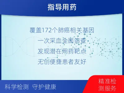 建邺-肺癌基因检测-检测流程