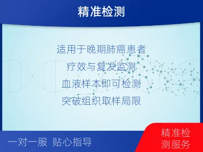 吉安-肺癌基因检测-报告解读