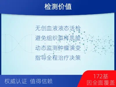 巨野-肺癌基因检测-检测介绍