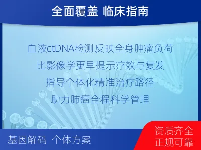 陕州-肺癌基因检测-报告解读