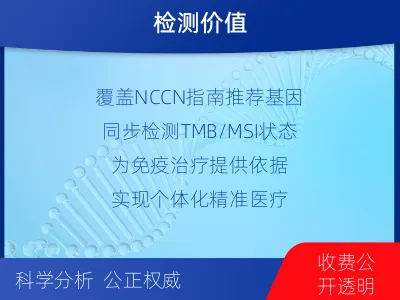 新洲-肺癌基因检测-适用人群