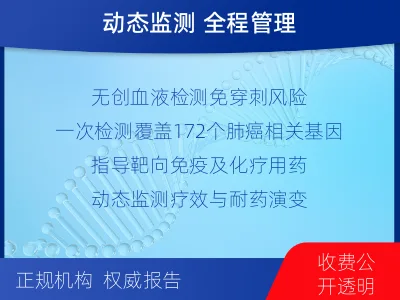 秦都-肺癌基因检测-适用人群