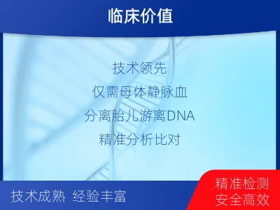 巴音且末-无创孕期dna胎儿亲子鉴定-检测流程