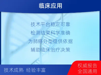 岳塘-肺癌基因检测-适用人群