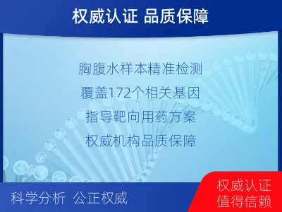 甘洛-肺癌基因检测-检测流程