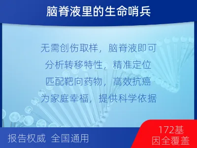 冀州-肺癌基因检测-适用人群