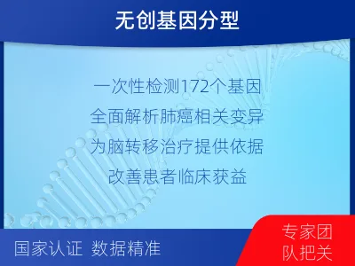 石拐-肺癌基因检测-报告解读