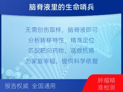 牡丹-肺癌基因检测-适用人群