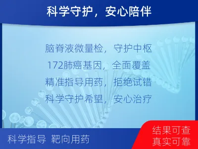 凤-肺癌基因检测-检测流程