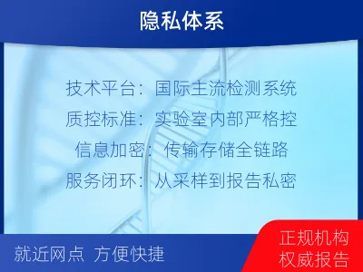 喀什泽普-个人私下隐私亲子鉴定-检测介绍