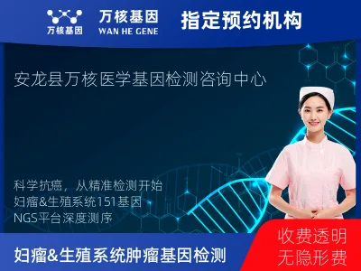 妇瘤&生殖系统肿瘤-151基因（组织版）-单T