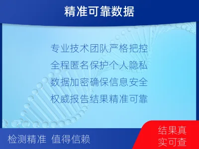 喀什伽师-个人私下隐私亲子鉴定-报告解读