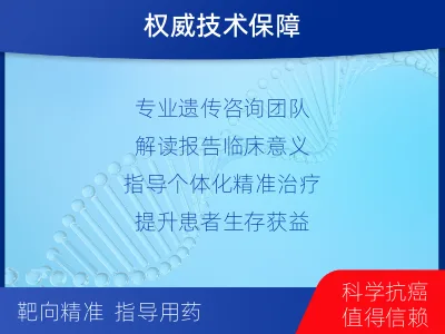 雨花台-妇瘤-生殖系统肿瘤基因检测-检测介绍