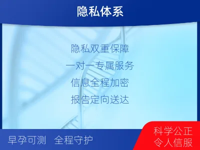 和田和田-无创孕期dna胎儿亲子鉴定-适用人群