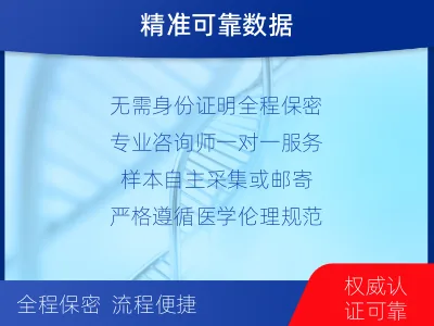 和田策勒-个人私下隐私亲子鉴定-检测流程